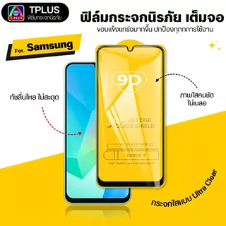 [🇹🇭ส่งไว] ฟิล์มกระจก samsung เต็มจอ ฟิล์มซัมซุง a08 a18 a16 a06 a05s a12 a35 a15 a22 a03 a14 a04s a25