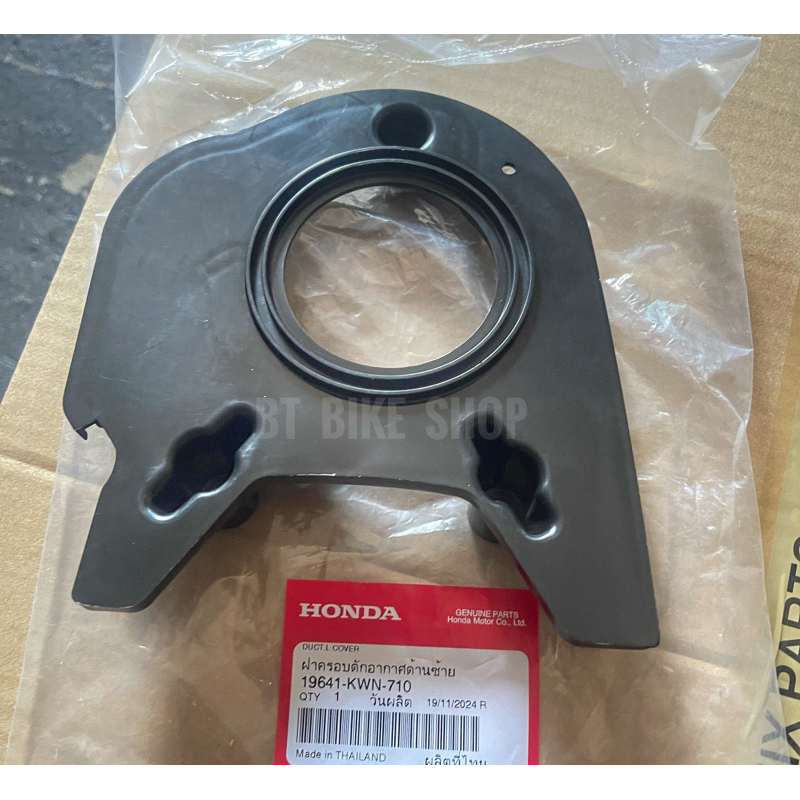 ฝาครอบท่อดักอากาศซ้าย Pcx150 ปี2010-2017 แท้ศูนย์