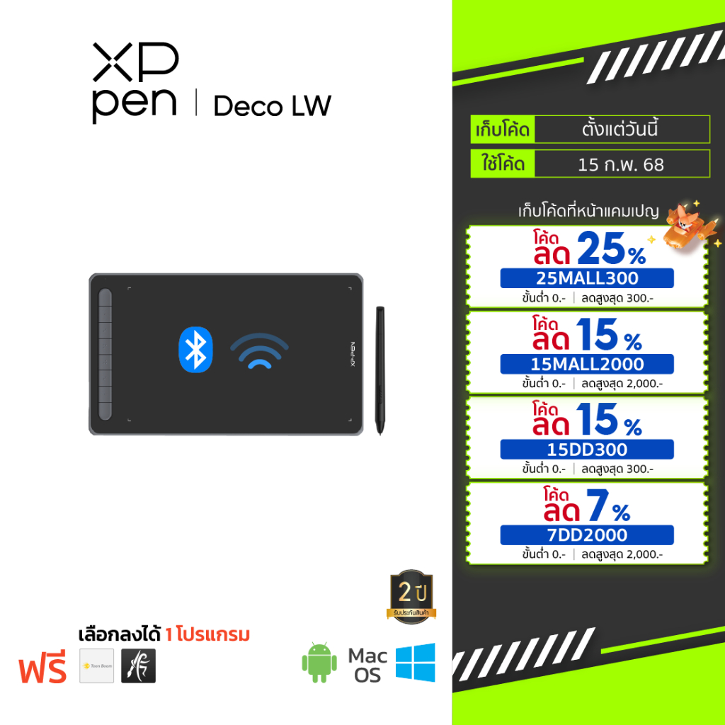 XPPen Deco LW (Bluetooth) เมาส์ปากกา ไร้สาย สำหรับวาดภาพ กราฟิก ปากกาX3 รับประกันศูนย์ไทย 2 ปี