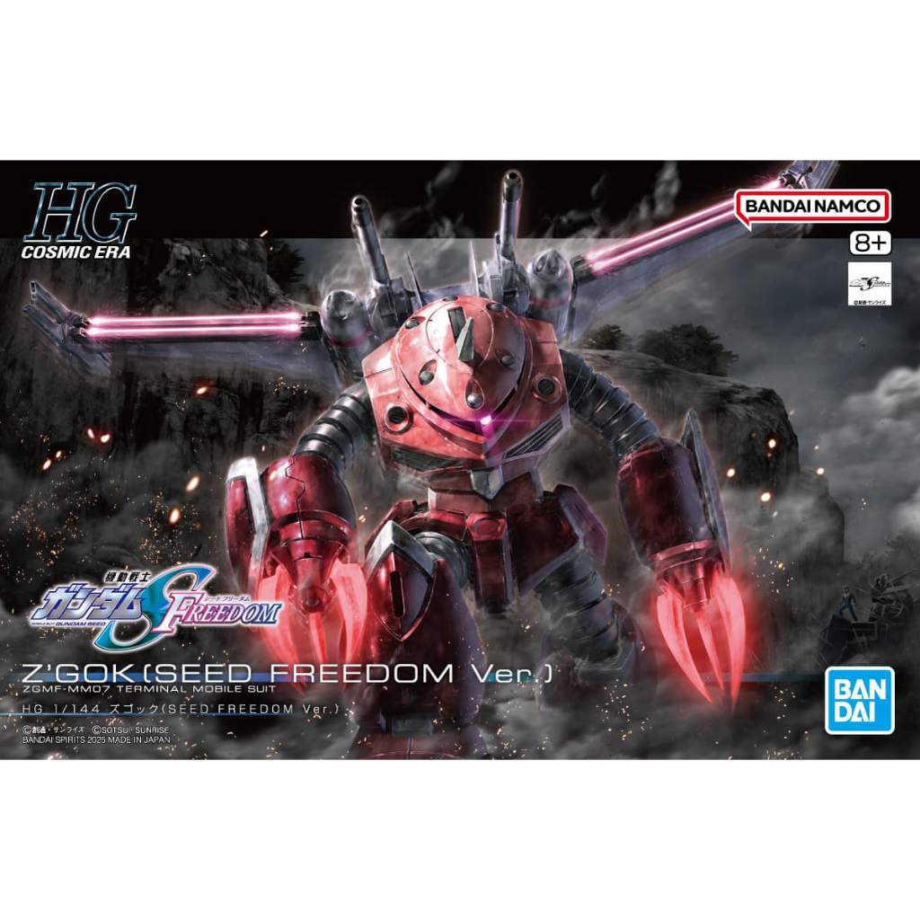 BANDAI HG 1/144 Z GOK(SEED FREEDOM VER.)พร้อมจัดส่ง