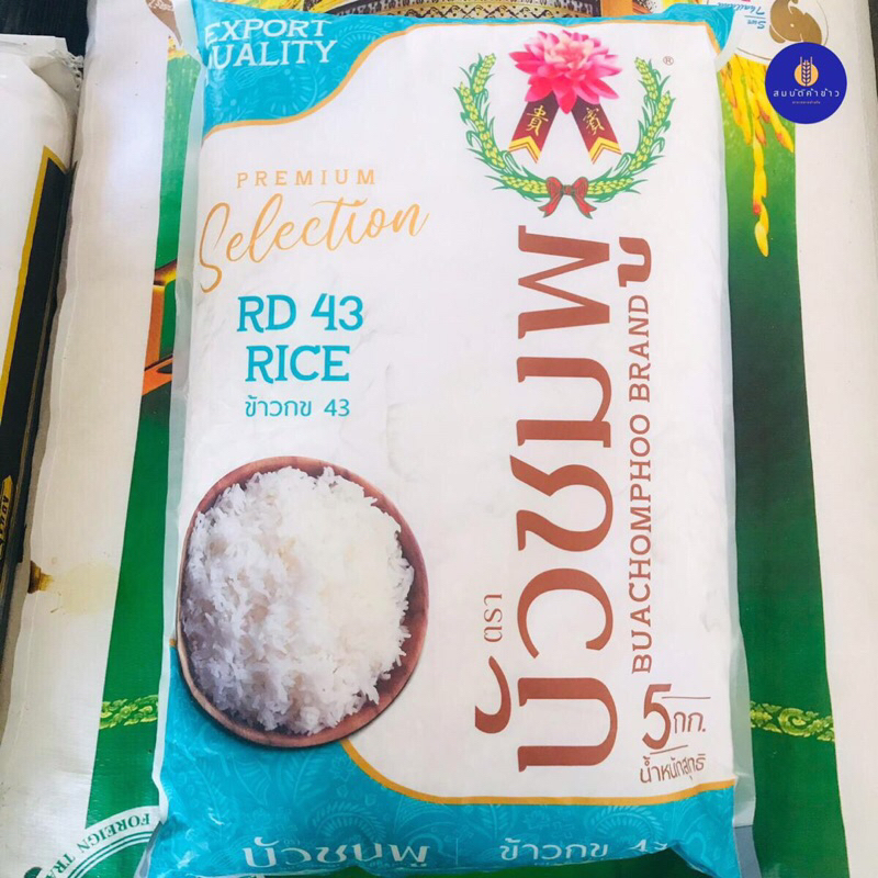 ข้าว กข 43 ตราบัวชมพู 5 กก. Premium Selection