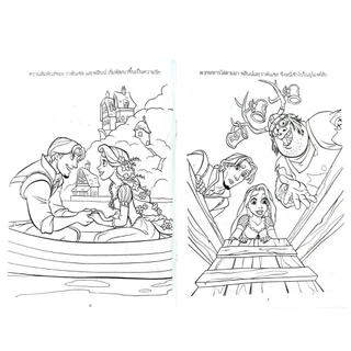 kidtuk สมุดภาพระบายสี สุดน่ารัก เจ้าหญิงราพันเซลและโปเกม่อน สนุกสนานเพลิดเพลิน สำหรับเด็ก พร้อมส่ง