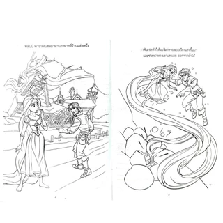kidtuk สมุดภาพระบายสี สุดน่ารัก เจ้าหญิงราพันเซลและโปเกม่อน สนุกสนานเพลิดเพลิน สำหรับเด็ก พร้อมส่ง