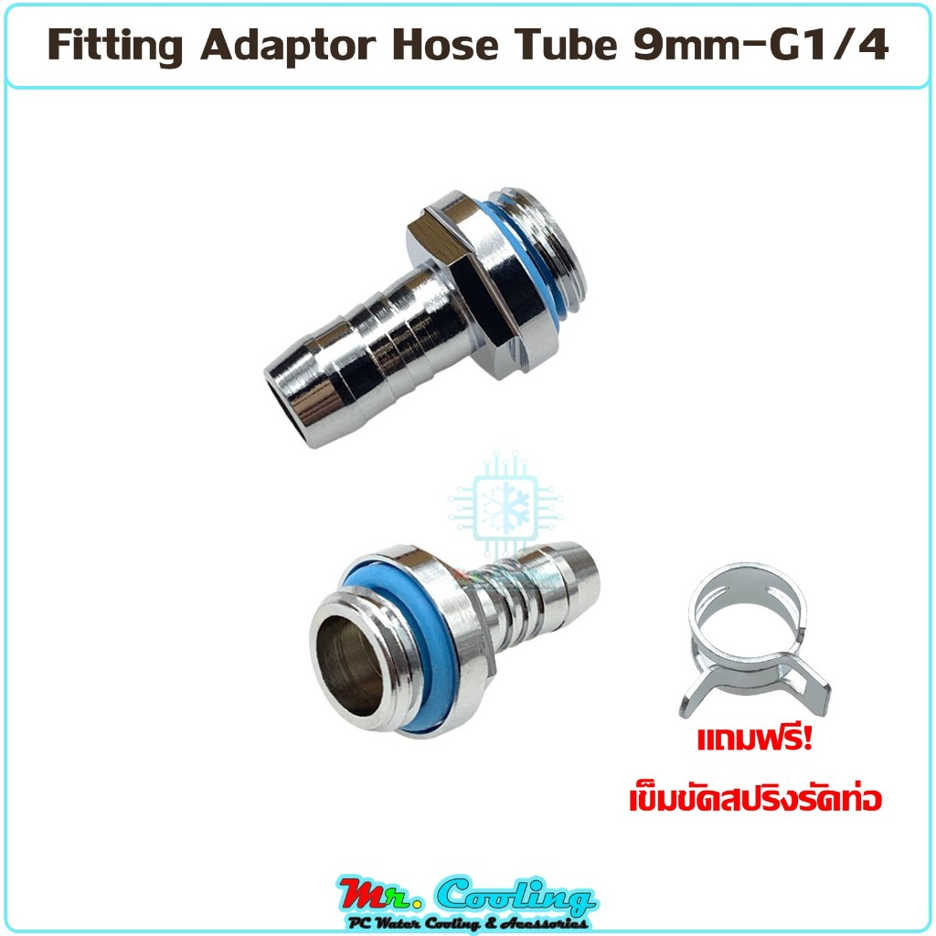ฟิตติ้ง ท่อสายยาง แบบเดือย ขนาด9mm เกลียวG1/4 ชุดน้ำ คอมพิวเตอร์ DIY Fitting Adaptor Hose Tube