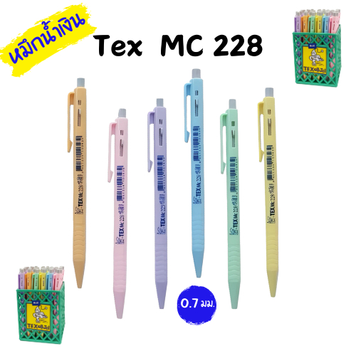 (10 ด้าม) ปากกา 0.7 มม. Tex Mc 228 หมึกน้ำเงิน ด้ามคละสีพาสเทล