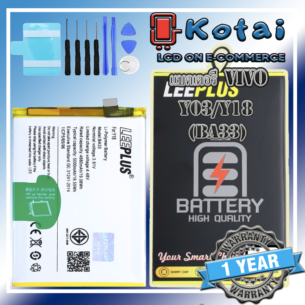 แบตเตอรี่สำหรับ vivo Y03,Y18,batt y03,แบตเตอรี่ วีโว่ Y03,แบต Y18,BA33