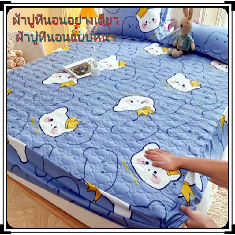 ผ้าปูที่นอนกันไรฝุ่น เสริมใย ขนาด 6ฟุต/5ฟุต/3.5ฟุต/3ฟุต ลายการ์ตูน