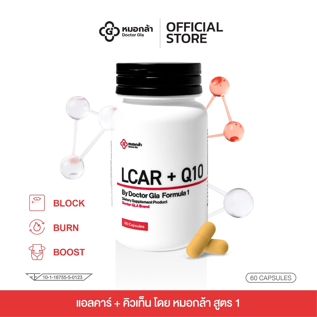 L-CAR+Q10 By Doctor Gla Formula 1=1กระปุก