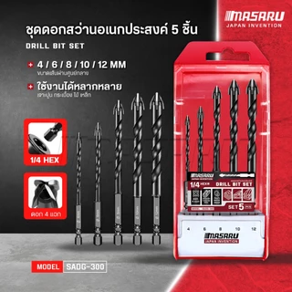 MASARU SADG-300 ชุดดอกสว่านอเนกประสงค์ หัว 4 แฉก แกน 6เหลี่ยม ขนาด 4/6/8/10/12