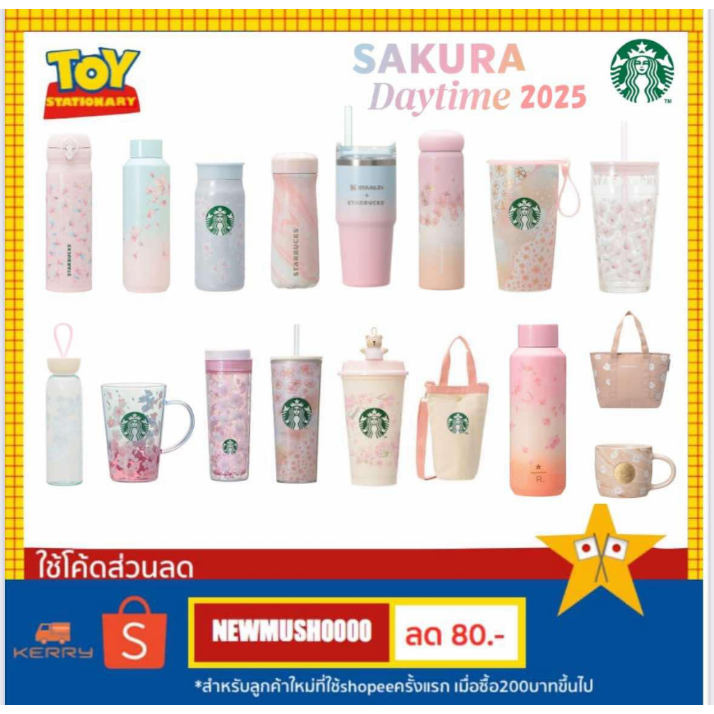 Pre-order Starbucks sakura 2025 Japan *สินค้ามีจำกัด*
