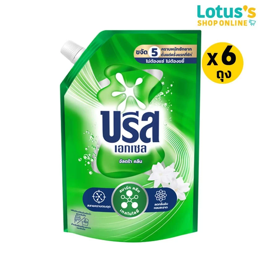 [ทั้งหมด 6 ถุง] บรีส เอกเซล น้ำยาซักผ้า สูตรเข้มข้น ขนาด 1200 มล.-1350 มล. BREEZE EXCEL CONCENTRATED LIQUID DETERGENT thumbnail 5