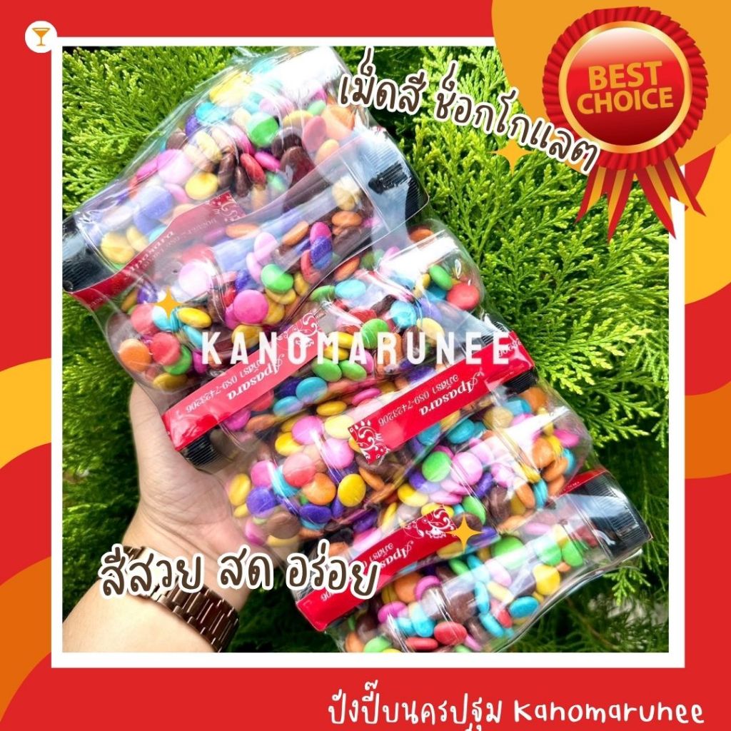 เม็ดสีขวด ถูกใจ น้องๆหนูๆ (6ขวด ขึ้นไป ส่ง 20 บาท)