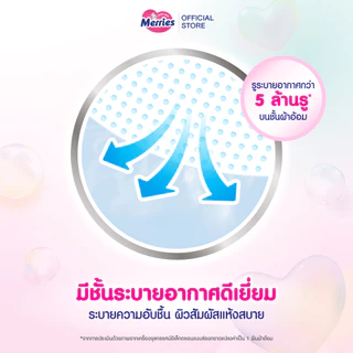 Merries Pants Ultra Jumbo XL 46 pcs. ผ้าอ้อมเด็กเมอร์รี่ส์ชนิดกางเกง ไซส์ XL 46 ชิ้น