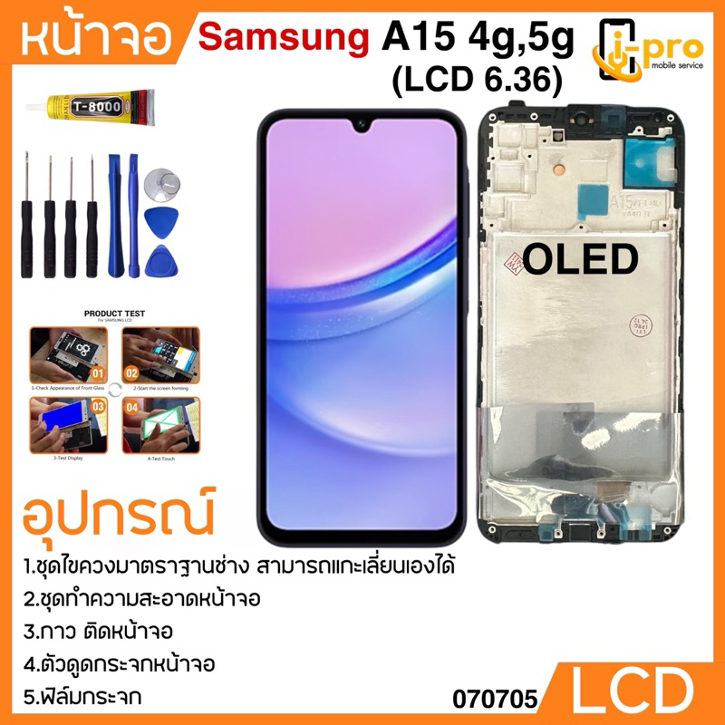 หน้าจอ LCD งาน OLED สำหรับ Samsung A15 4G/5G (lcd 6.36)(lcd 6.5)