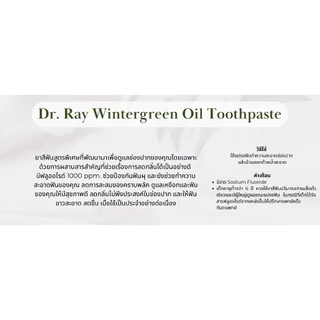 Dr.RAY ยาสีฟันเจล 150 g. พร้อมแปรงสีฟันขนนุ่ม 2ด้ามในกล่อง สารสกัดจากน้ำมันระกำและการบูร No.T3A