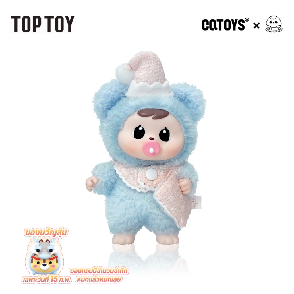 TOPTOY + CQTOYS x “Bao-ao，Goodnight” Baby Series Plush Blind Box ของเล่นฟิกเกอร์ ของขวัญวันเกิด