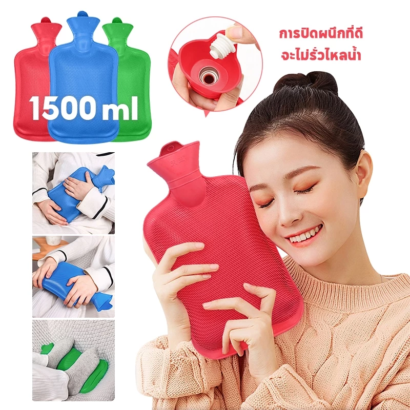 ถุงน้ําร้อน กระเป๋าน้ําร้อน ถุงประคบร้อน ถุงน้ําร้อนประจําเดือน ความจุ 2L ขับไล่ความเย็นและให้ความอบอุ่นได้นานขึ้น