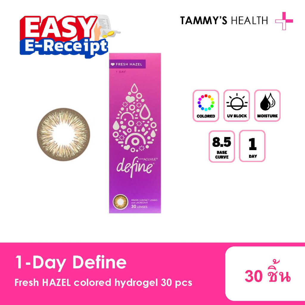 Acuvue 1 Day Define Fresh Hazel น้ำตาลประกายทอง เขียวอำพัน ( คอนแทคเลนส์ contact lens hydrogel ) Tam