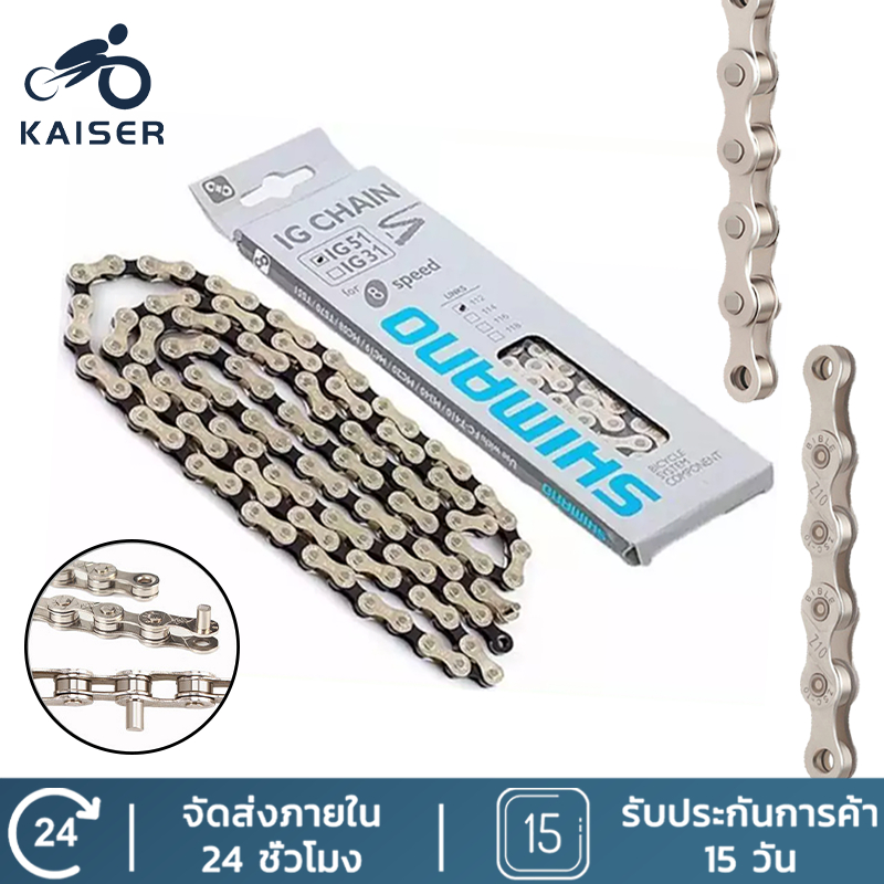 KAISER โซ่จักรยานเกรดพรีเมี่ยม โซ่จักรยาน 6-7-8 สปีด โซ่จักรยาน 1สปีด จำนวน 1เส้น สากล 116 ส่วน 6-7-8speed