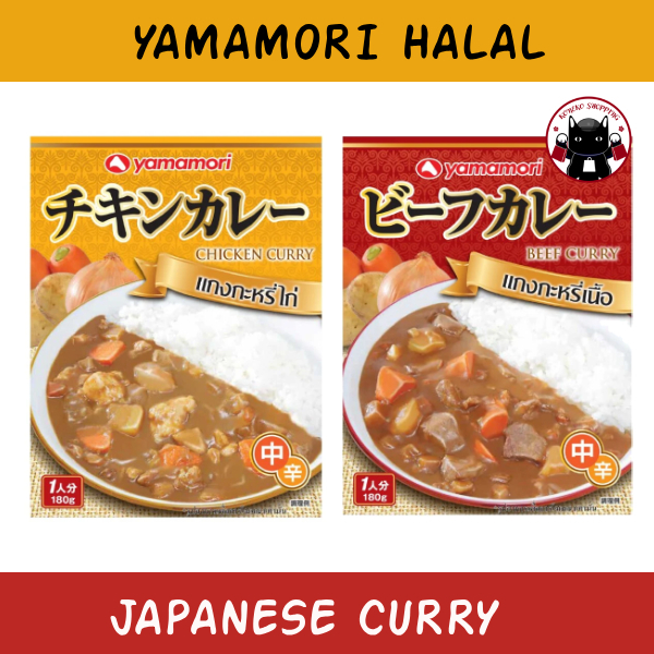Yamamori Halal Japanese Curry แกงกะหรี่ญี่ปุ่น พร้อมทาน ฮาลาล