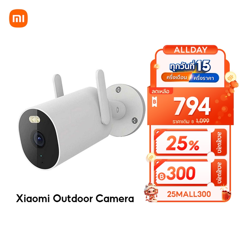 [HOT] Xiaomi Outdoor Camera AW300/AW200/CW300 กล้องวงจรปิด กันน้ำกันฝุ่น ภาพสีเต็มในกลางคืน เชื่อมต่ออินเทอร์เน็ตไร้สาย