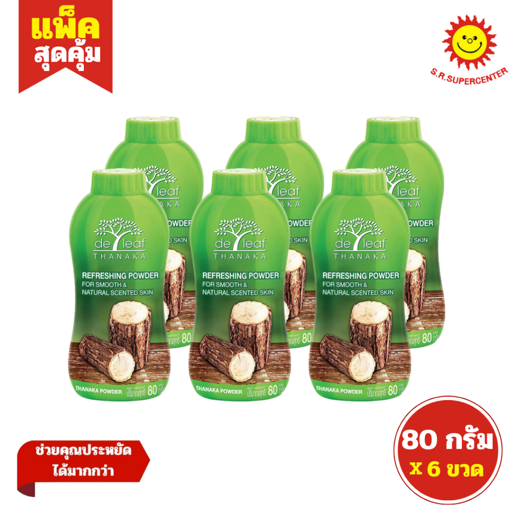 [ แพ็ค ] De Leaf Thanaka เดอลีฟ ทานาคา แป้งฝุ่น ขนาด 80-180 กรัม (แพ็ค3/6) คละขนาด - รูปที่ 2