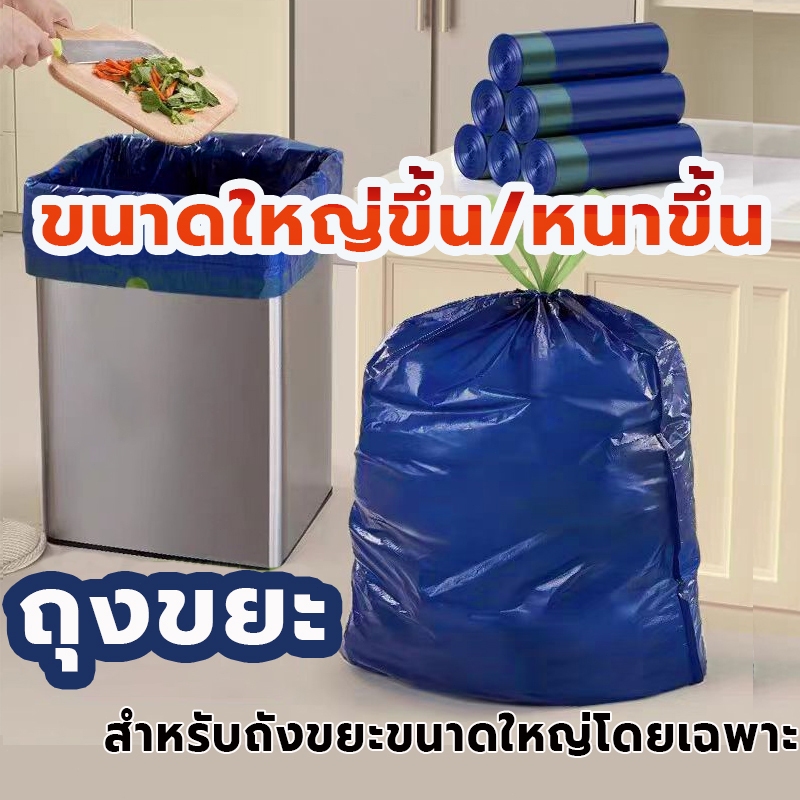 Jesitte ถุงขยะ 24x28 in ถุงขยะมีหูหิ้ว ถุงขยะใบใหญ่ หนา ม้วน ขนาด 60×70 ซม. เหมาะสำหรับถังขยะขนาดใหญ่ 20-50 ลิตร