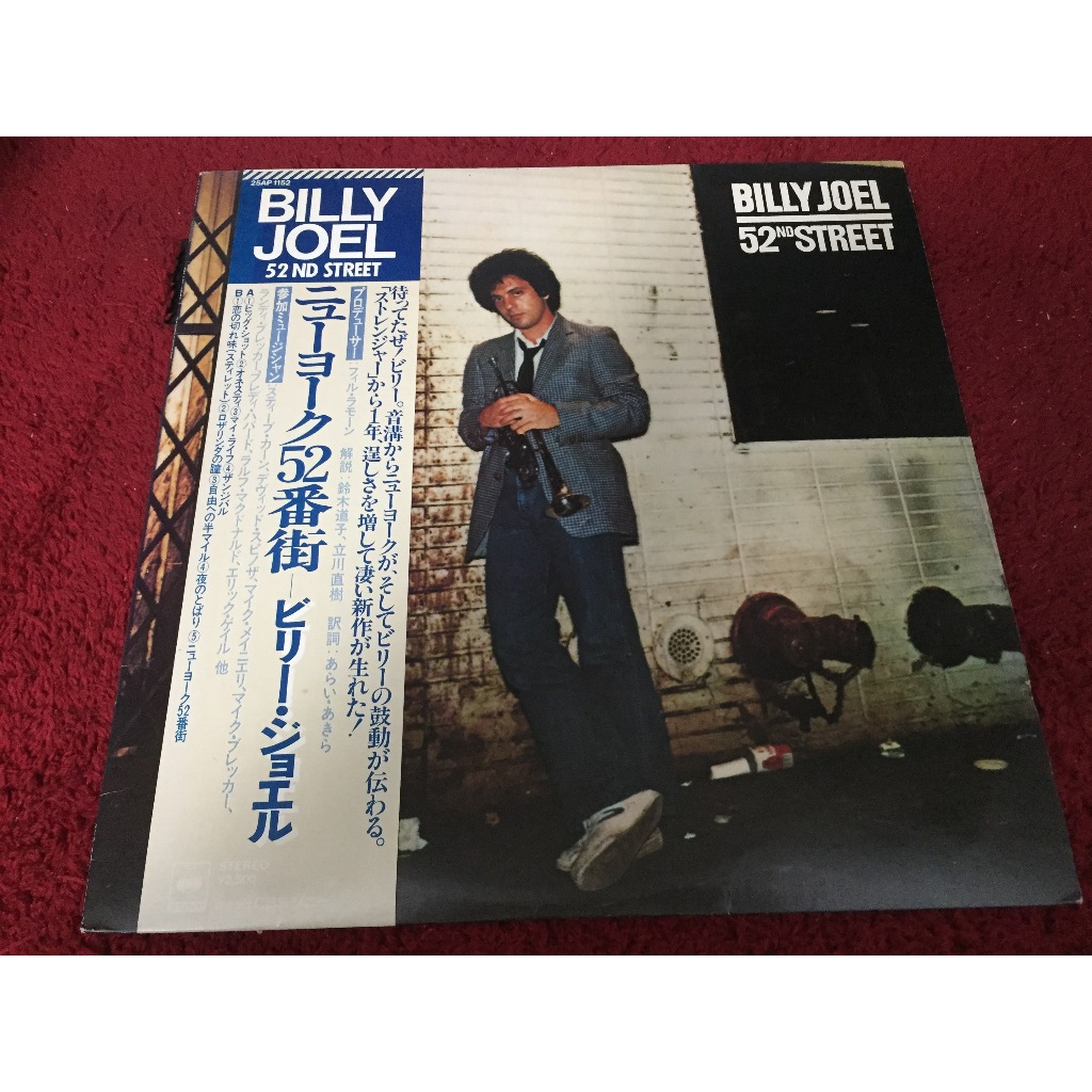 52nd Street by Joel, Billy ขนาด 12 นิ้ว LP Z1