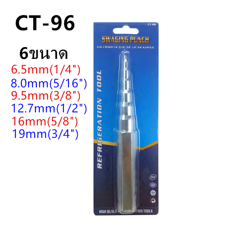 ตัวตอกแป๊ป 6ขนาด 1/4,5/16,3/8,1/2,5/8,3/4 ตัว ขยาย ท่อ ทองแดง แอร์ เครื่องขยายท่อแอร์ ชุด เหล็ก ตอก ที่ ท่อ