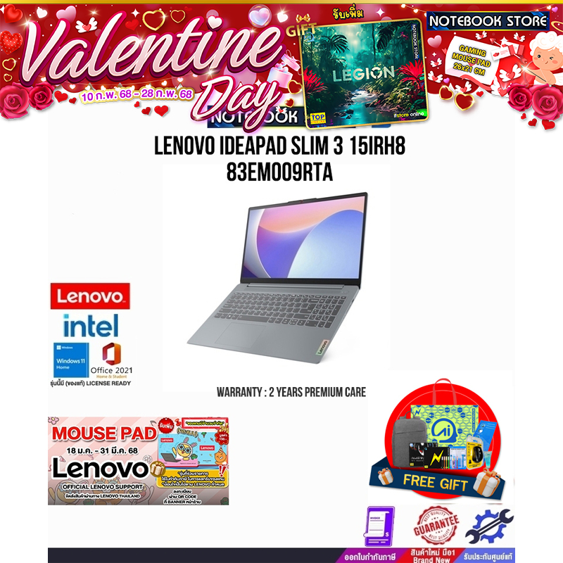 LENOVO IDEAPAD SLIM 3 15IRH8 83EM009RTA/i5-13420H/ประกัน 2 Years
