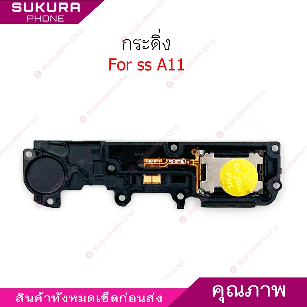 กระดิ่ง ss A11 ลำโพงล่างสำหรับ samsung A11 Speaker Ringer Buzzer Ringe