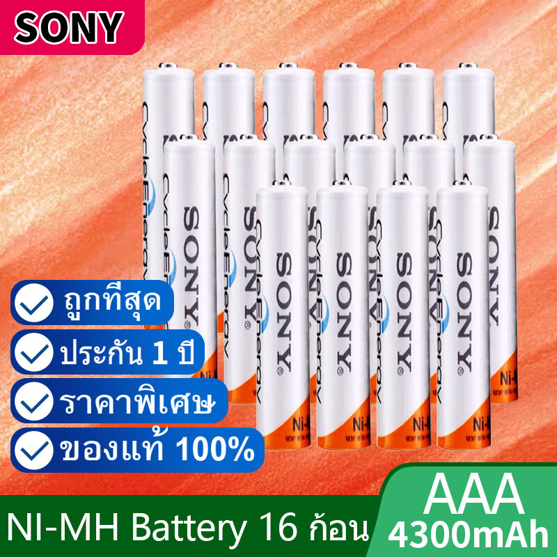 sony ถ่านชาร์จ AAA 4300 mAh NIMH Rechargeable Battery16/12/8/4 ก้อน 1.2V