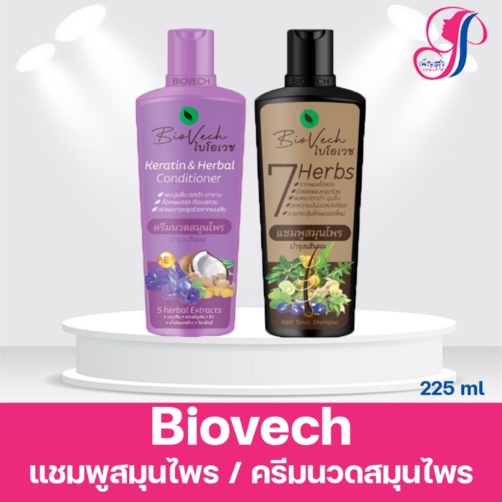 Biovech แชมพูไบโอเวช /ครีมนวด /โทนิค จำนวน 1 ขวด (เลือกในตัวเลือก) เร่งผมยาว ป้องกันผมร่วง ผมเสีย สมุนไพรแท้100%