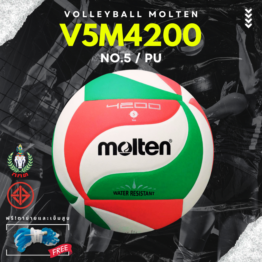 (ของแท้ 100%) MOLTEN ลูกวอลเลย์บอล รุ่น V5M4200 (เบอร์ 5) แถมฟรีตาข่ายใส่ลูกบอล+เข็มสูบลม