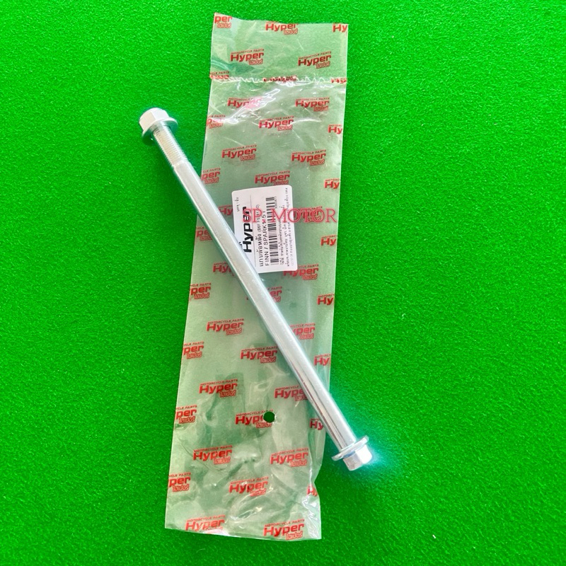 แกนล้อหลัง SPARK115i FINN SPARK NANO Rainbow Fresh แท้ HYPER