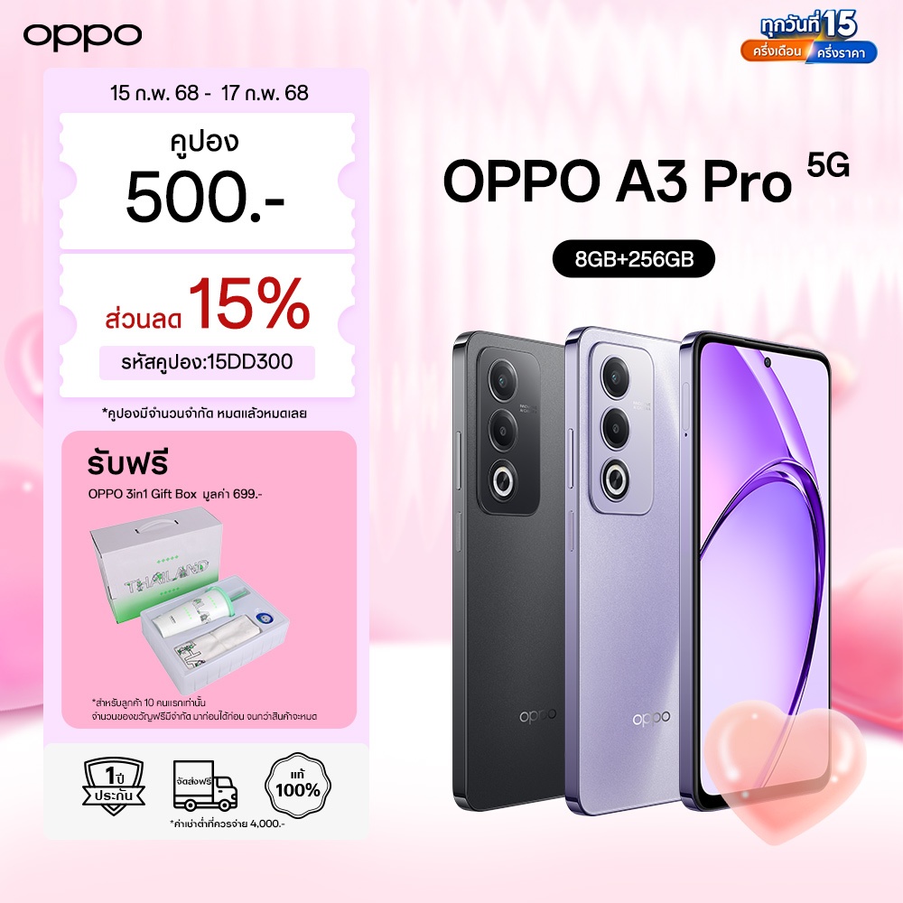 [New] OPPO A3 Pro 5G(8+256G) | โทรศัพท์มือถือ AI LinkBoost ยางลบ AI กล้อง 50 MP ชาร์จไว 45W แบตเตอรี่ 5100mAh