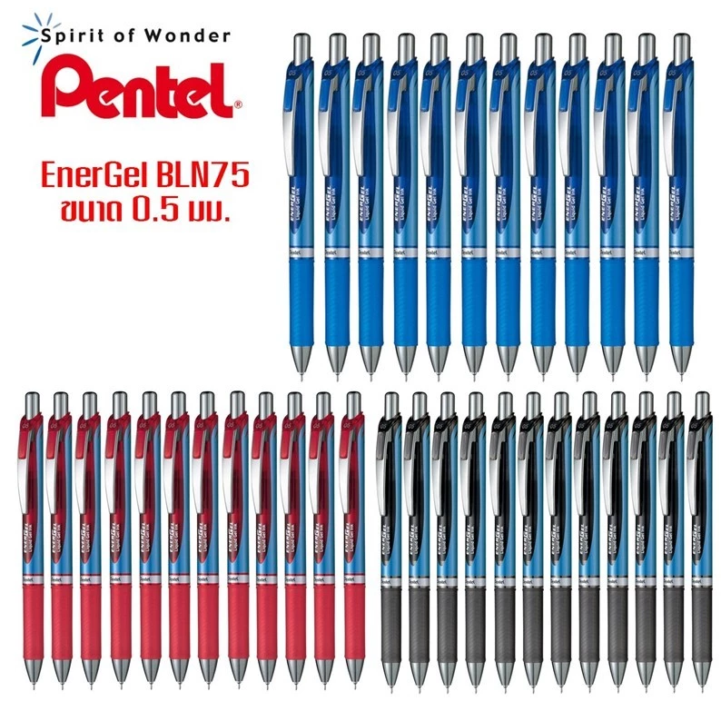 ปากกาเจล Pentel EnerGel BLN75 ขนาด 0.5มม.(ราคาแพ็ค 12 ด้าม)
