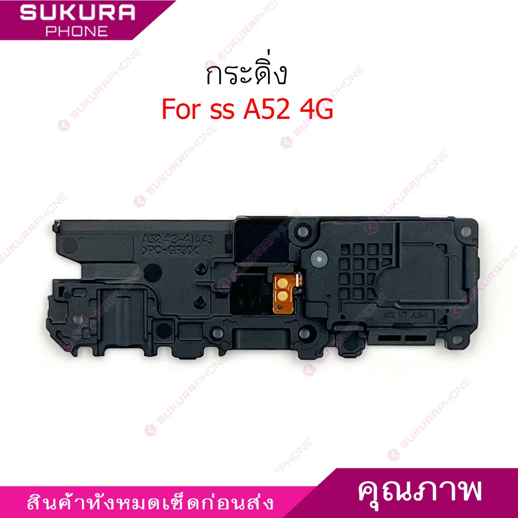 กระดิ่ง ss A52 4G ลำโพงล่างสำหรับ samsung A52 4G Speaker Ringer Buzzer Ringe