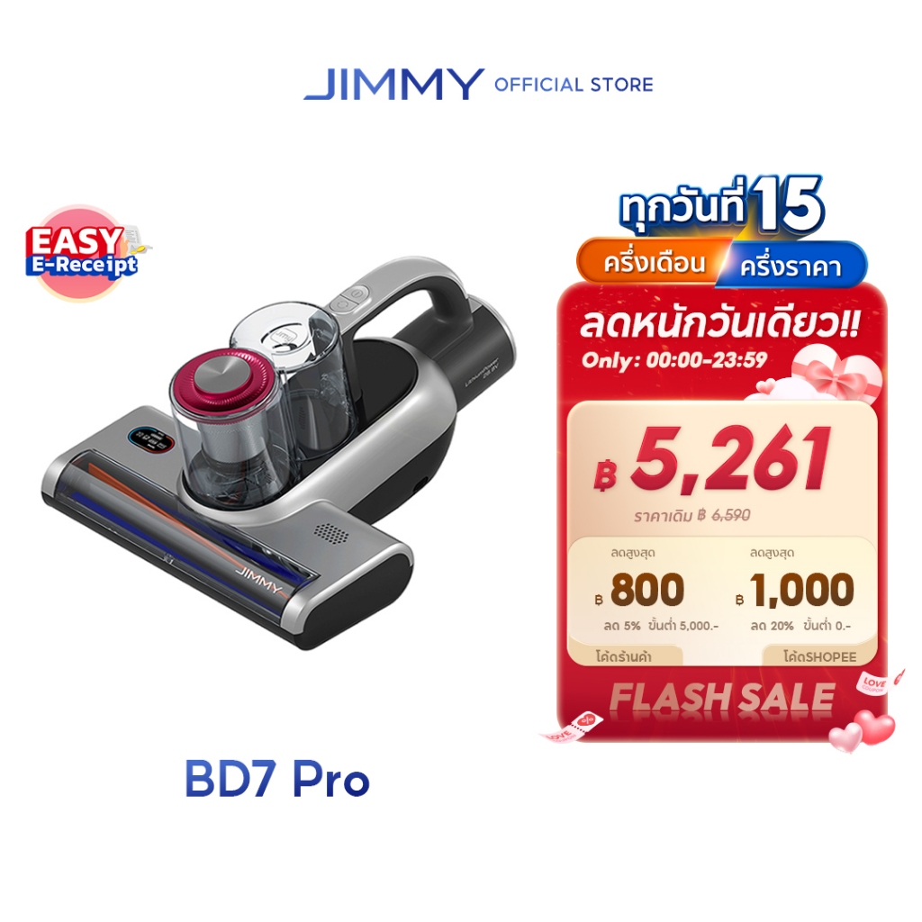 JIMMY BD7 Pro Wireless Dust Mites Vacuum Cleaner เครื่องดูดไรฝุ่นไร้สาย / เซ็นเซอร์ตรวจจับไรฝุ่นได้ / 4 โหมด