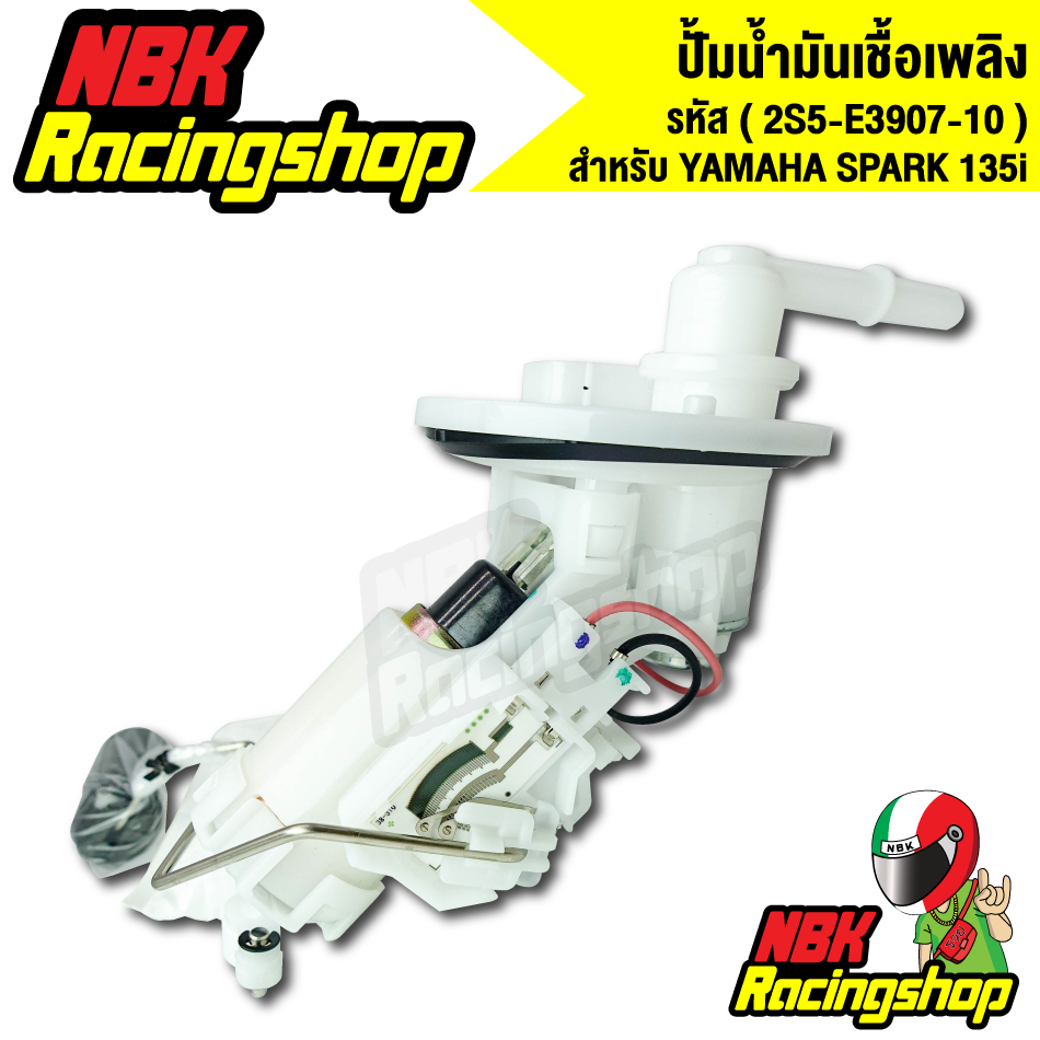 ปั้มติ๊กสปารค์ 135i ปั้มน้ำมันเชื้อเพลิง YAMAHA SPARK-135i (2S5-E3907-10) งานเกรด AAA