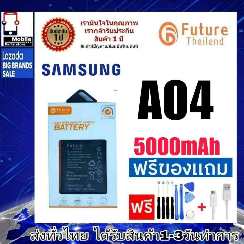 แบตเตอรี่ แบตมือถือ Future Thailand battery samsung A04(SM-A045F) แบตSamsung