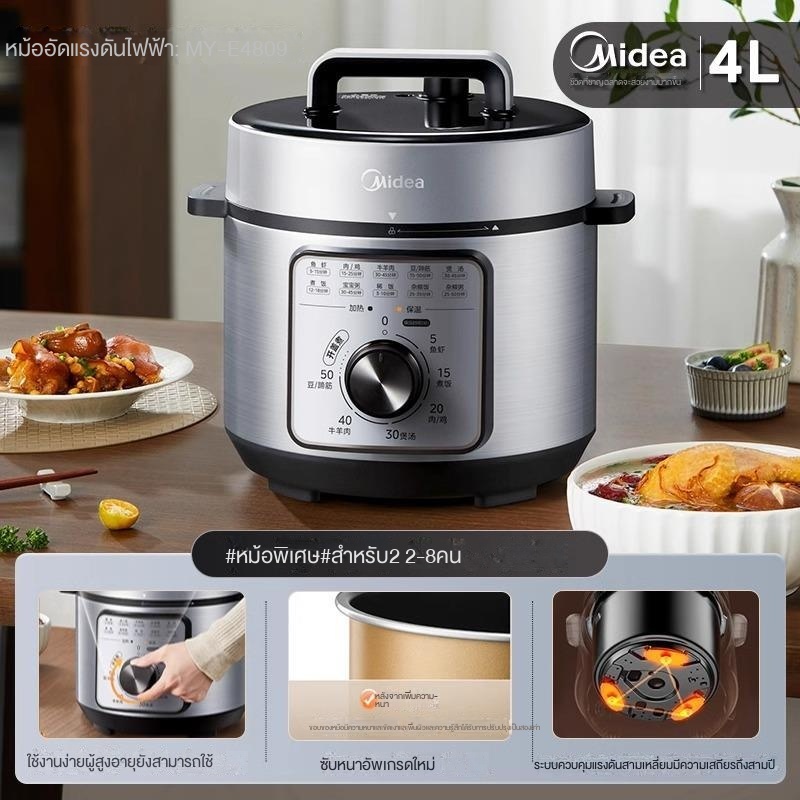 หม้อหุงข้าว Midea หม้อหุงข้าวความจุขนาดใหญ่ หม้อหุงข้าวอเนกประสงค์ หม้อหุงข้าวอัจฉริยะ หม้อหุงข้าว ห