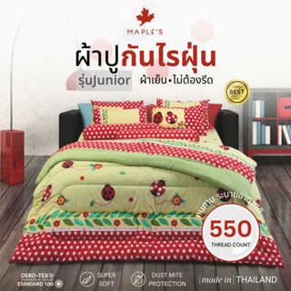 MAPLE'S ผ้าปูรัดมุม 550เส้น รุ่นJunior กันไรฝุ่น สําหรับเด็ก…