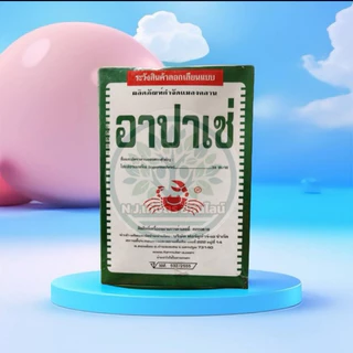 อาปาเช่ ( 500กรัม*3กล่อง ) ยาเบื่อปู สารกำจัดแมลง ยาฆ่าแมลง มด ปลวก แมลงคลาน