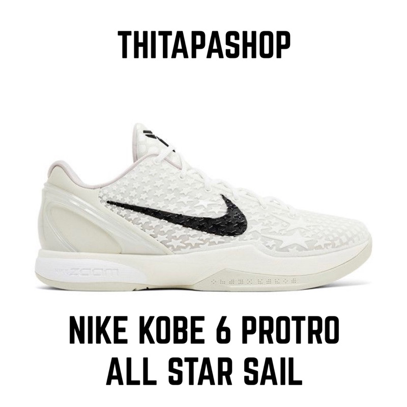 NIKE KOBE 6 PROTRO ALL STAR SAIL