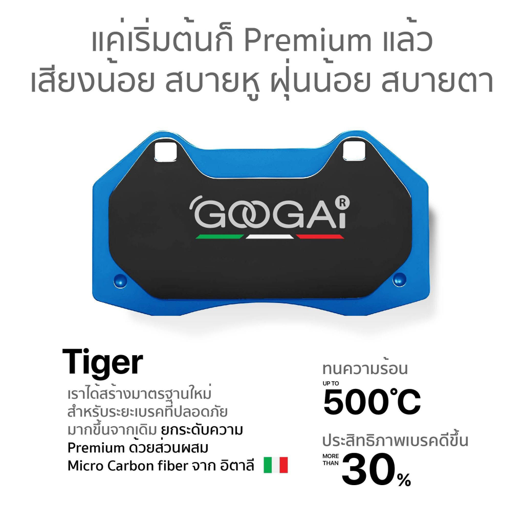 ผ้าเบรค Googai สำหรับปั๊มเบรค TOYOTA MIGHTY-X LN50 MIGHTY LN80- 85 TIGER D4D 2WD ปี 83-04 ( F ) เกรด