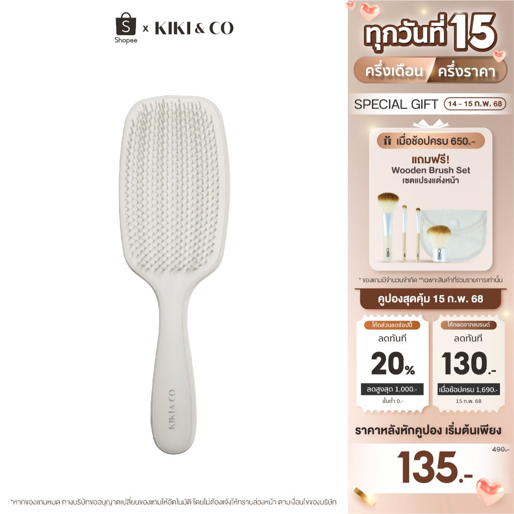 KIKI&CO หวี Wet Brush หวีแกน 3 ระดับ สำหรับใช้หวีขณะผมเปียก ออกแบบมาเพื่อการหวีผมเปียกอย่างมีประสิทธิภาพ ใช้งานง่าย