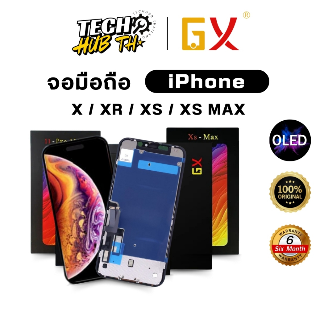 จอมือถือ OLED สำหรับ Iphone X XR XS XSmax รับประกัน6เดือน  งานจอเทียบแท้ จอแบรนด์ GX ของแท้100%