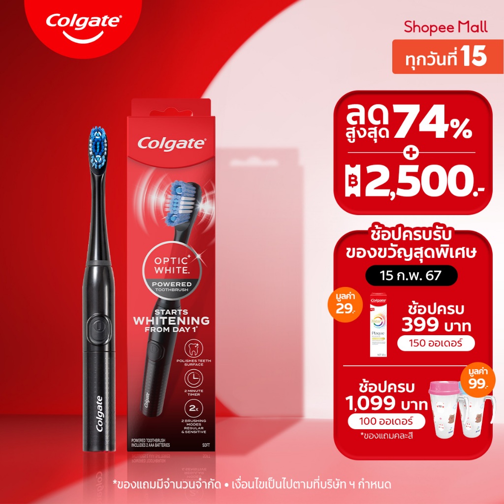 แปรงสีฟันไฟฟ้า คอลเกต อ๊อพติค ไวท์ Colgate Optic White Battery Toothbrush