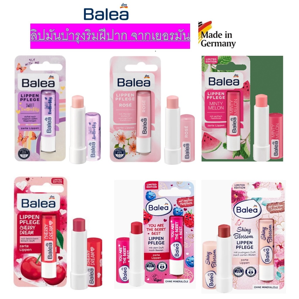 Balea Lippen ลิปแคร์ ลิปบำรุงริมฝีปากจากเยอรมัน Balea Lippenpflege